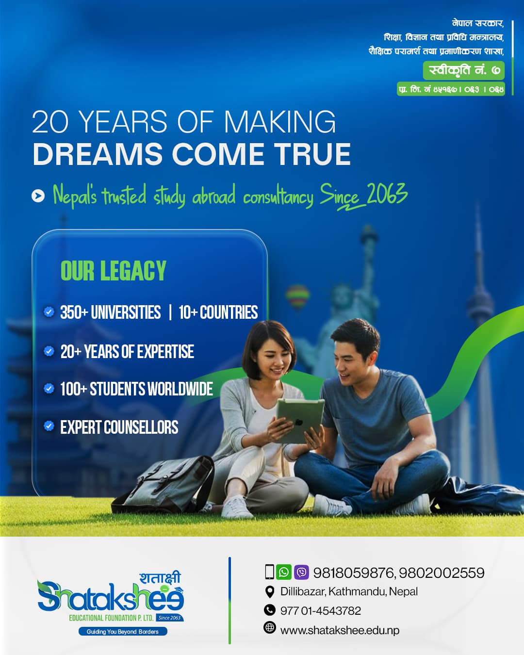 20 Years